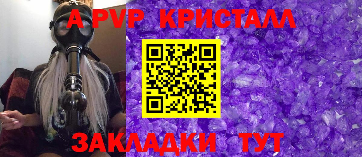 Лесной  Alpha-PVP СК КРИС  А ПВП крисы CK  Вход с VPN  APVP СК 