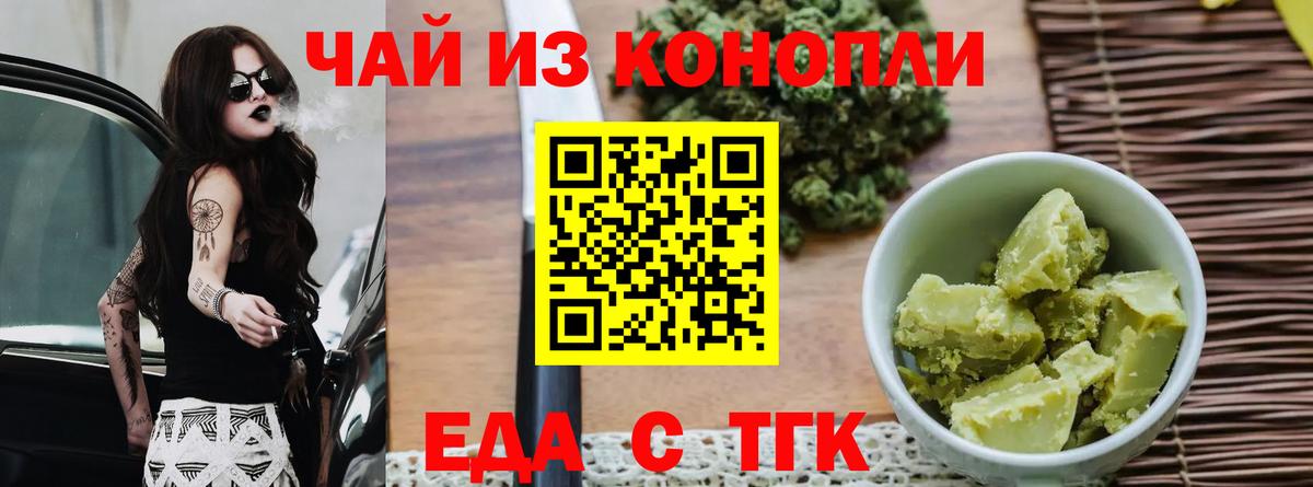 Лесной  Печенье с ТГК конопля  Вход с VPN 