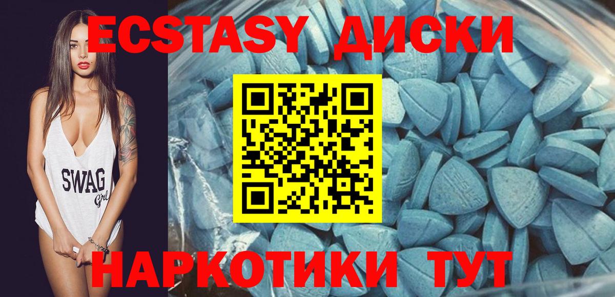 Ecstasy 280 MDMA Лесной