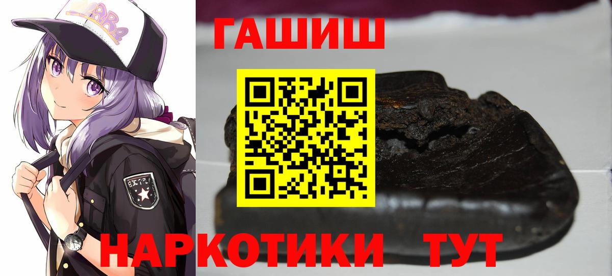 КОКАИН  МЕТАМФЕТАМИН  Лесной  Экстази  ТГК  Мефедрон кристаллы  ГАШИШ  Вход с VPN  ГАШИШ  Конопля 