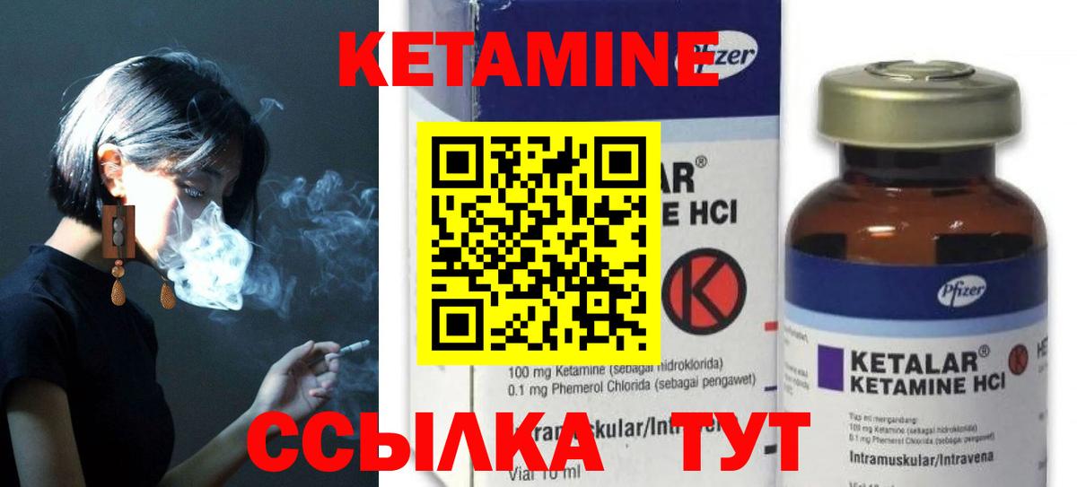 КЕТАМИН ketamine Лесной