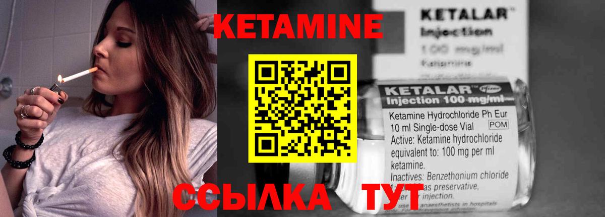 Лесной  Кетамин ketamine  Вход с VPN  мориарти наркотические препараты  КЕТАМИН ketamine 