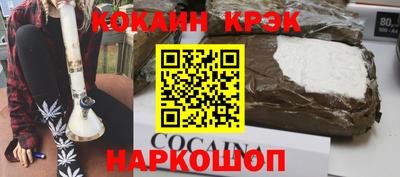 кокаин премиум Кинель