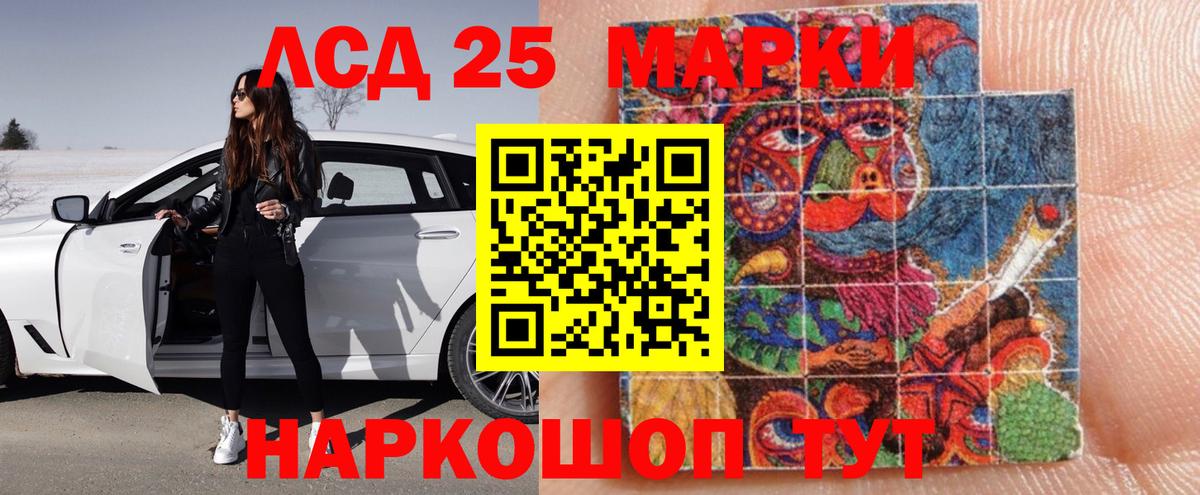 Лсд 25 экстази кислота Лесной