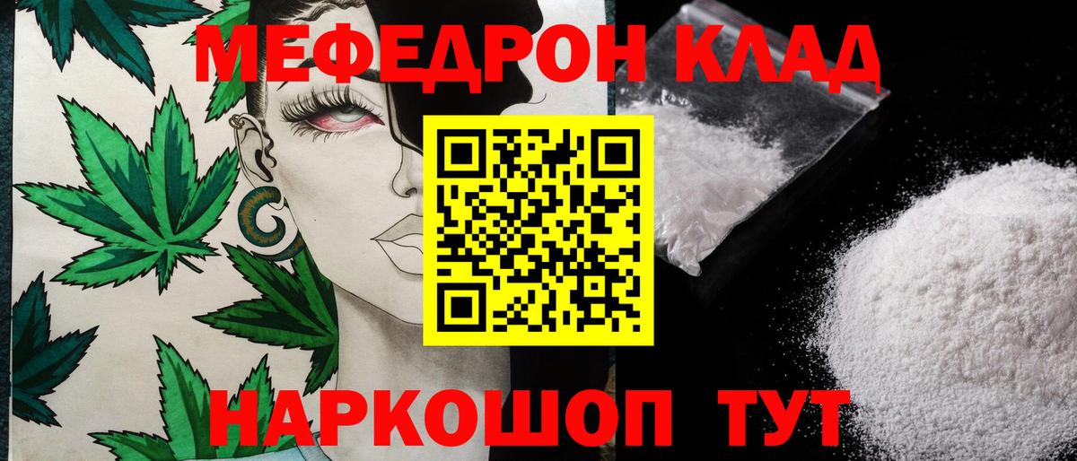 МЕФ мука  как найти наркотики  МЕФ мяу мяу  Мефедрон  Лесной  Вход с VPN 