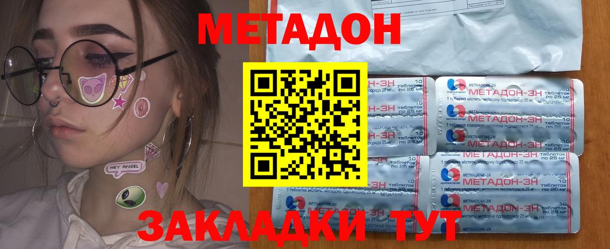 МЕТАДОН methadone  Метадон мёд  Лесной  Вход с VPN 