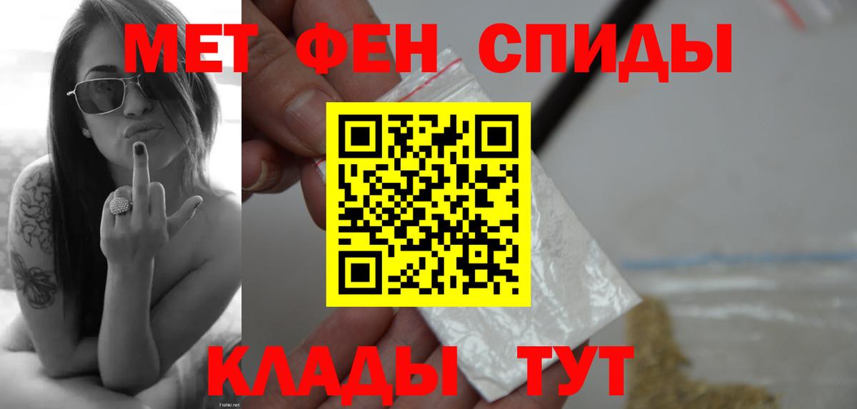 Первитин  Вход с VPN  Лесной  Метамфетамин витя 