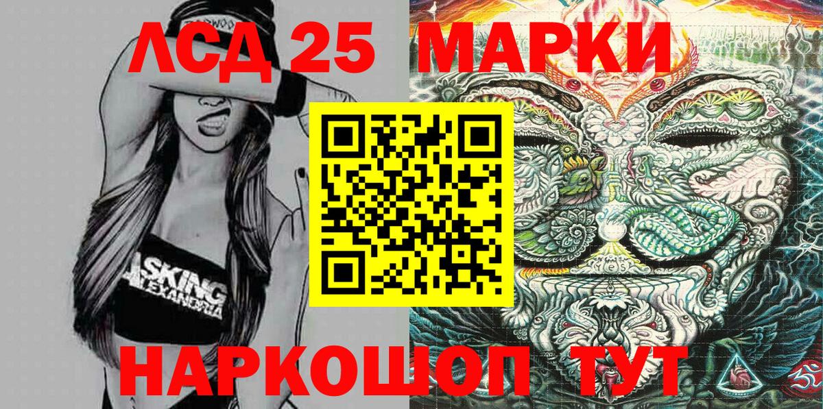 Марки 25I-NBOMe 1500мкг  Марки NBOMe  Лесной  Вход с VPN 