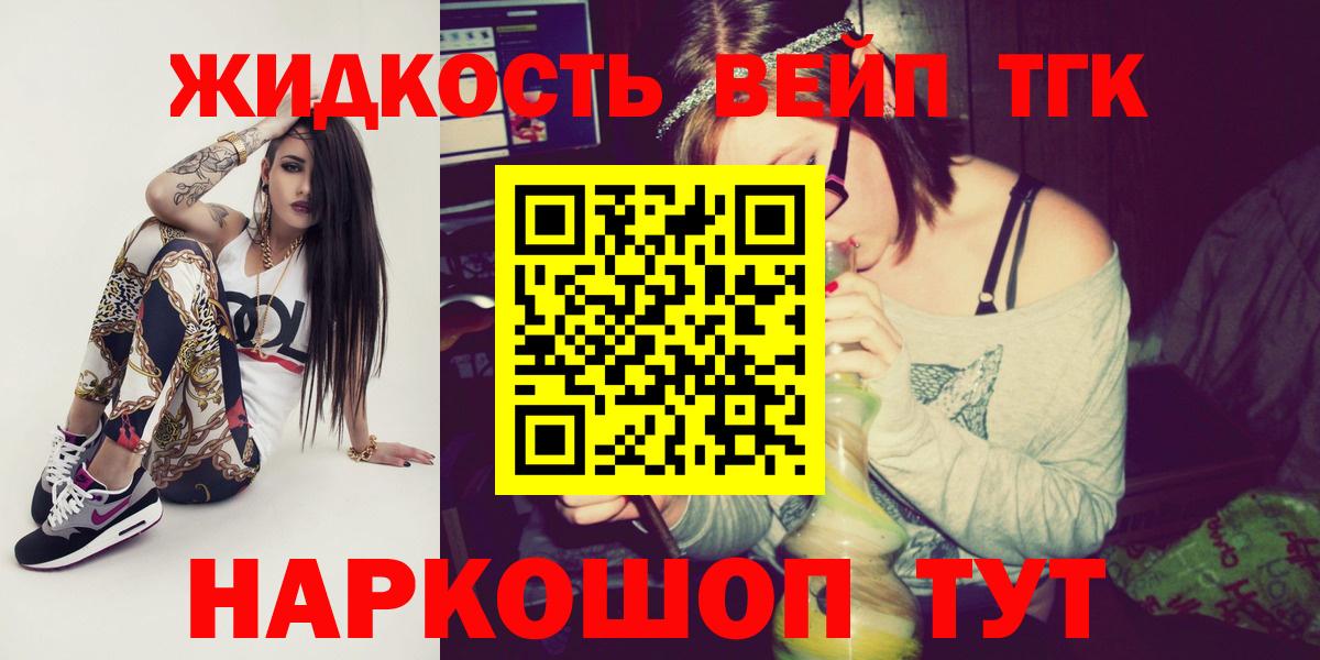 Лесной  Дистиллят ТГК вейп с тгк  Вход с VPN  Дистиллят ТГК вейп с тгк 